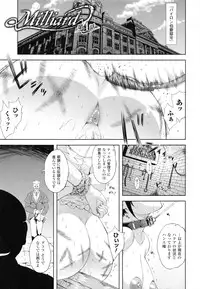 [Nanase Mizuho] Milliard -Reijou Gohoushi Monogatari- + Kakioroshi Illust Card