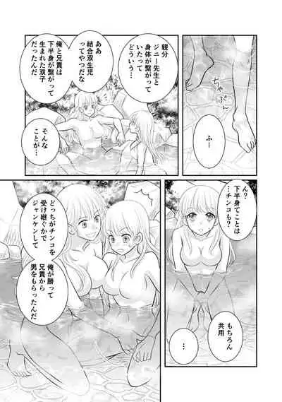 Misogyny Conquest Chapter 4