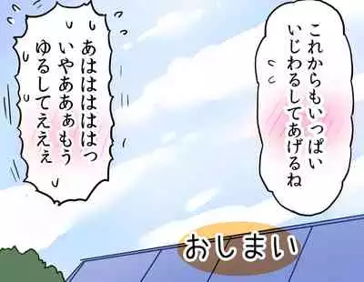 [Umekkodo (Umekko)] Chikubi ga Seikanntai no Onnanokotachi ga Jirashizeme sareru Manga