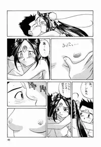 (C56) [Tenchuugumi (Tenchuunan)] IF 10 (Ah! My Goddess)