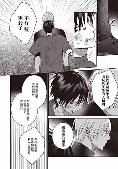 UNDEAD - 活死人 - Ch.1 [冒险者公会]