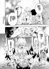 Zenin Boku no Omocha