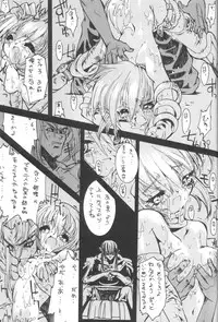 (C53) [GALAXIST (BLADE)] GALAXISM III SEDUCTIVE SAVIORS (Darkstalkers)