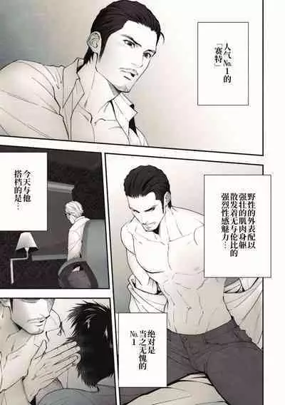 Peeping Lounge | 偷窥贵宾室