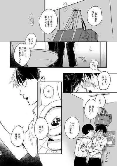 [Ichigiteishi (OKsio)] Strange After School (Mob Psycho 100) [Digital]