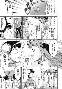 (C76) [Koueidou (Katou Jun)] Mikawa Ondo 6 (Tatsunoko vs. Capcom)