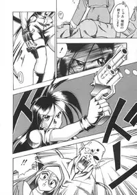 [Mokkouyou Bond] Super Critical