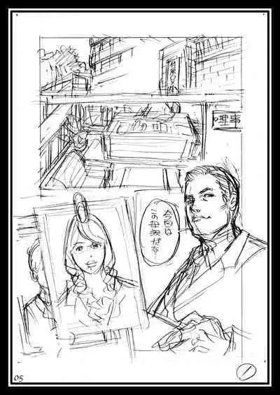 Izayoi Seishin 100% Rough Gajuu Rough Gashuu in Boshi W Soukan 4