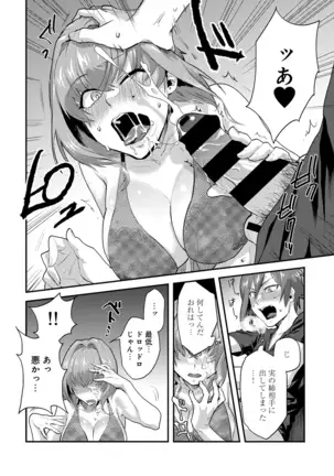 Kotsukuri Materiaru | Material to Have Child