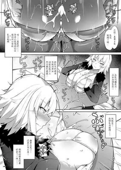 FGO Paizuri Goudou 2