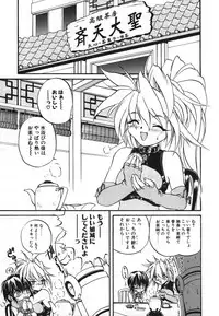 [Saeki Takao] Crimzon Half