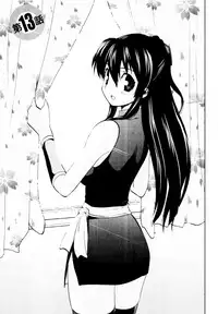 [Togami Shin] Tonosama no Nanahon yari Vol.2