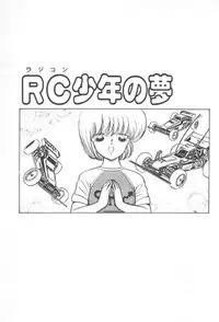 [Amamiya Jun] Kuikomi Tenshi