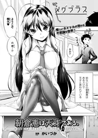 COMIC Unreal 2012-10 Vol. 39 [Digital]