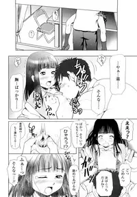 [Minazuki Tsuyuha] Eikyuu Shoujo - Eternal Lolita