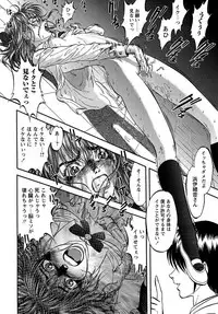 [Yoriu Mushi] Miserareta Karyuudo [Digital]