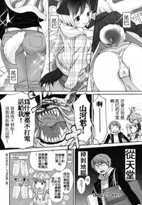 [Inuburo] Inumimi Zukan [chinese]