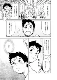 [KOWMEIISM (Kasai Kowmei)] B2:Re BANANA de OSTEOPATHY [Digital]