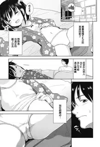 [Fuyuno Mikan] Lolippoino [Chinese] [萝莉援助×靴下×SS联合汉化] [Digital]