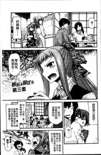 [Miyashiro Sousuke] Ayakashi Oppai! -hatsujou souran emaki- [Chinese]