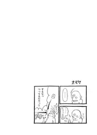 [KOWMEIISM (Kasai Kowmei)] B2:Re BANANA de OSTEOPATHY [Digital]