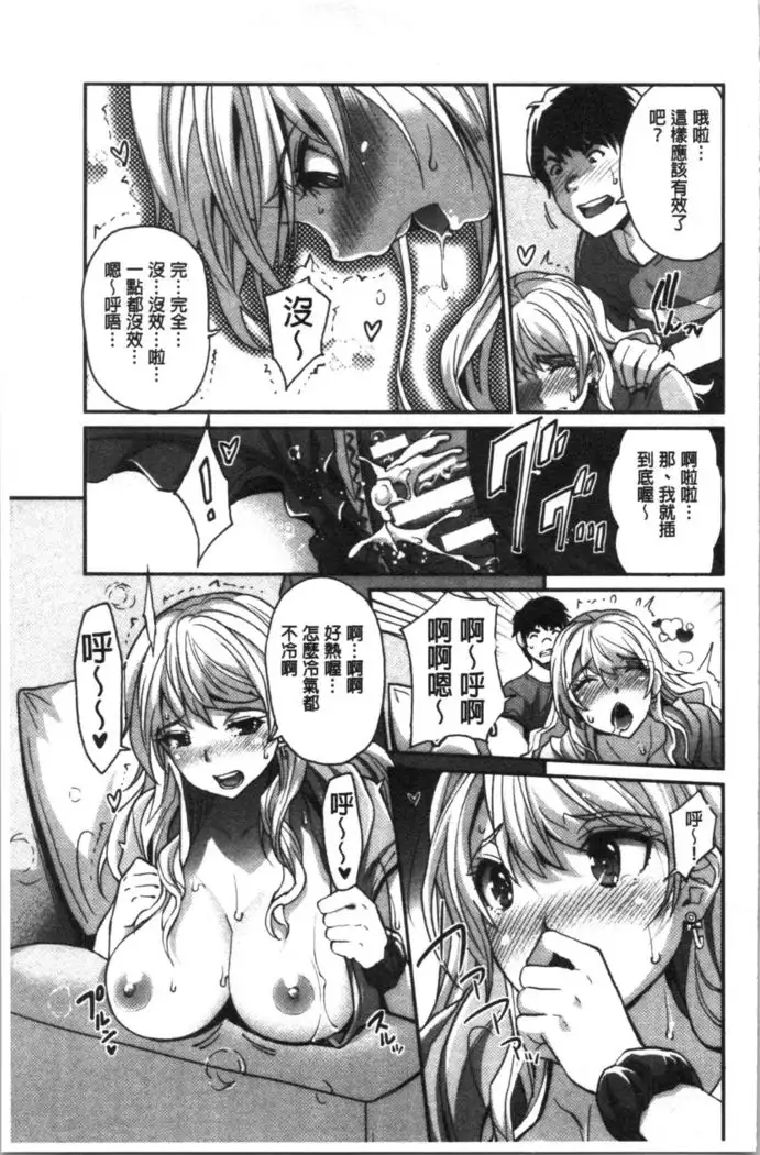 Gal na Imouto wa Saimin Play de Ikimakuru!