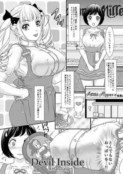 [Amanoja9] [Mogiki Hayami] Pink Rose Marriage