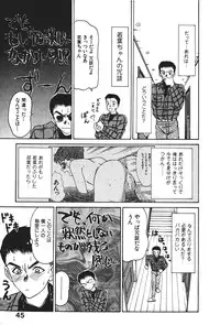 [Sano Takayoshi] Hanazono Plus One