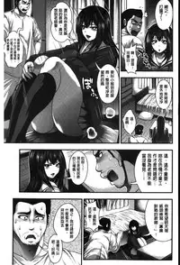 [Taihei Tengoku] Enjyo-Kosai [Chinese]