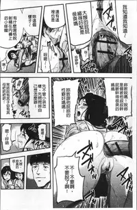 [Yamada Tahichi] Tsuma to Batsu [Chinese]