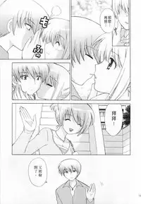 [Kotono Wakako] Okusama DE Naito 3 | 夜妻 3 [Chinese]