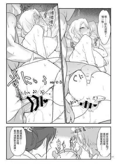 Mesudachi Soushuuhen 2