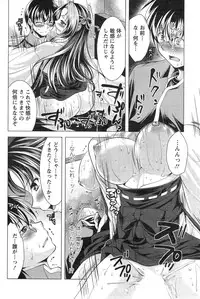 [Matsunami Rumi] Isourou Kamisama Ch. 1-8