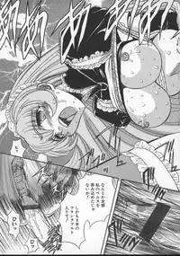 [MARO] Inran Dorei Mama