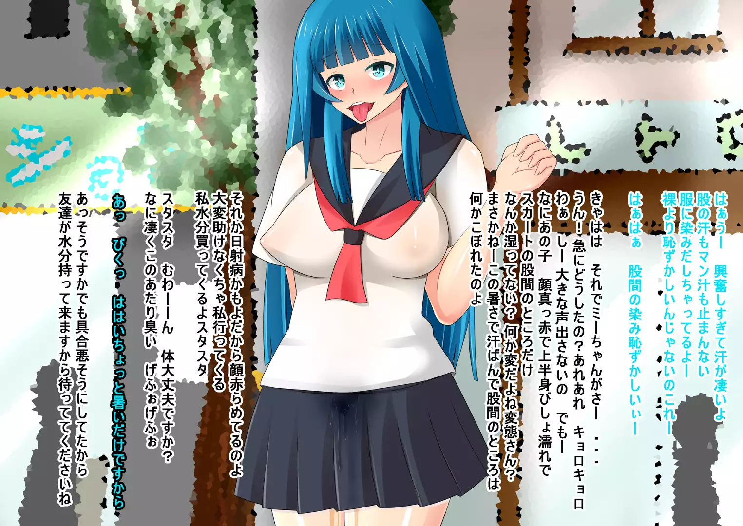 Onnanoko no Roshutsu Nioi