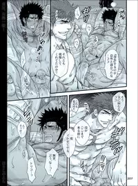 [Harikonotora (Midoh)] Dokushiri, Kiki-Ippatsu! (Toriko)