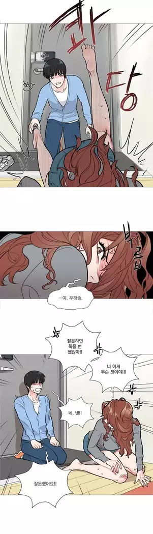 Sadistic Beauty Ch.0-25