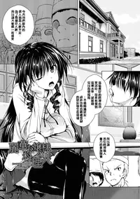 [Fukuyama Naoto] AheColle [Chinese]