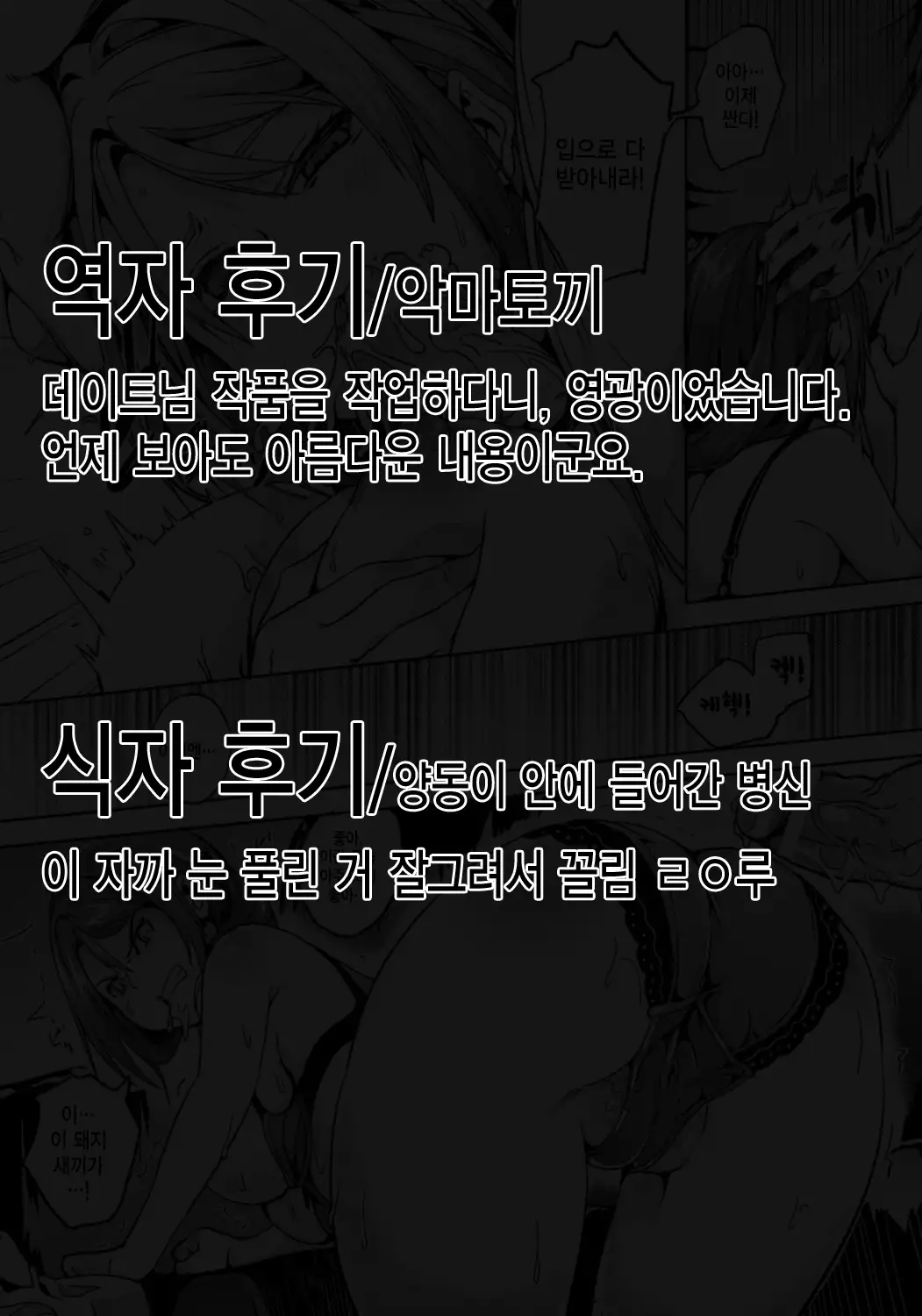 Kuzuo no Kuzu Appli | 쓰레기남의 쓰레기 앱