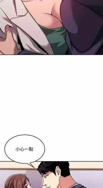 朋友的媽媽 1-19