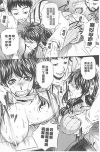 （NABURU）母娘姦刑 (真激COMICS)【Chinese】