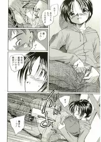 [Anthology] Shotagari Vol. 2