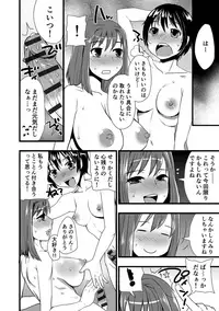 [Doru Riheko] Zecchou Mesu Koubi [Digital]