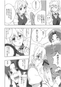 (Reitaisai 9) [Sunjin Techwin (Henshako)] Chinese Kaichuudokei (Touhou Project)