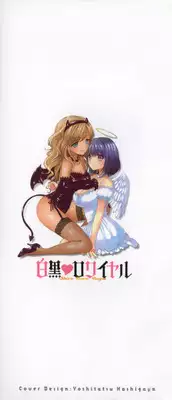 [Mozuya Murasaki] Shiro Kuro Royal