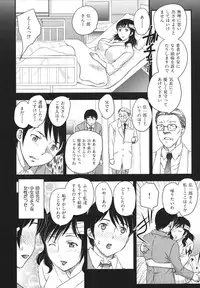 [Hiryuu Ran] Binyuu Shoujo to Ennyuu Mama