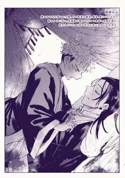 Yukkuri tabete ne, Tougenkyou