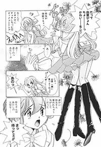 [Sano Takashi] Petit A La Mode