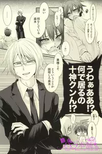 (Break Shot! 2) [Kanichiken (Kanikichi)] Kimi to Boku no Paradox (Danganronpa)