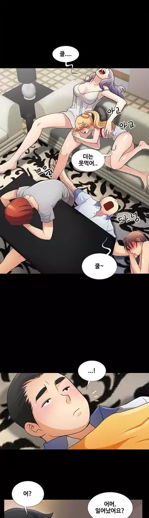 Will You Do as I Say? Ch.0-20